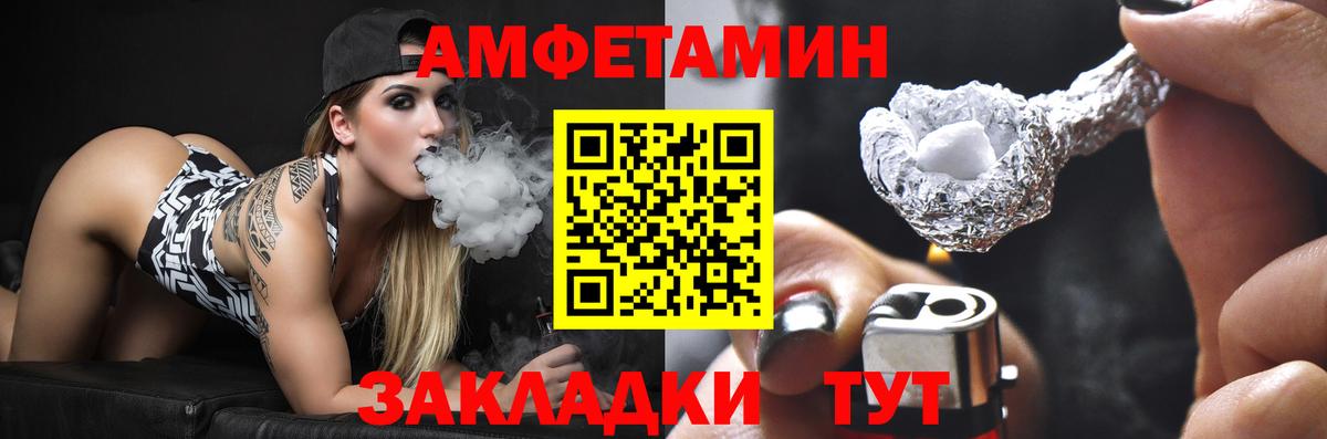 Жигулёвск  АМФЕТАМИН  Вход с VPN  АМФ  АМФЕТАМИН Premium 