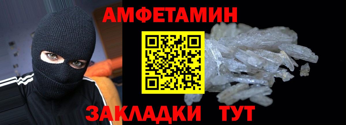 АМФЕТАМИН 97% Жигулёвск
