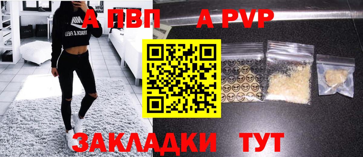 Alpha PVP  A-PVP крисы CK  Вход с VPN  Жигулёвск  Alpha PVP кристаллы 