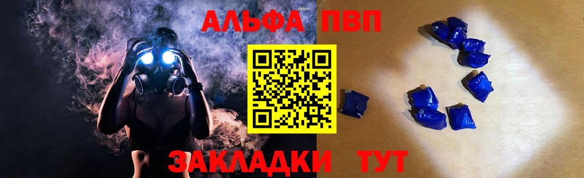 A-PVP Crystall Жигулёвск