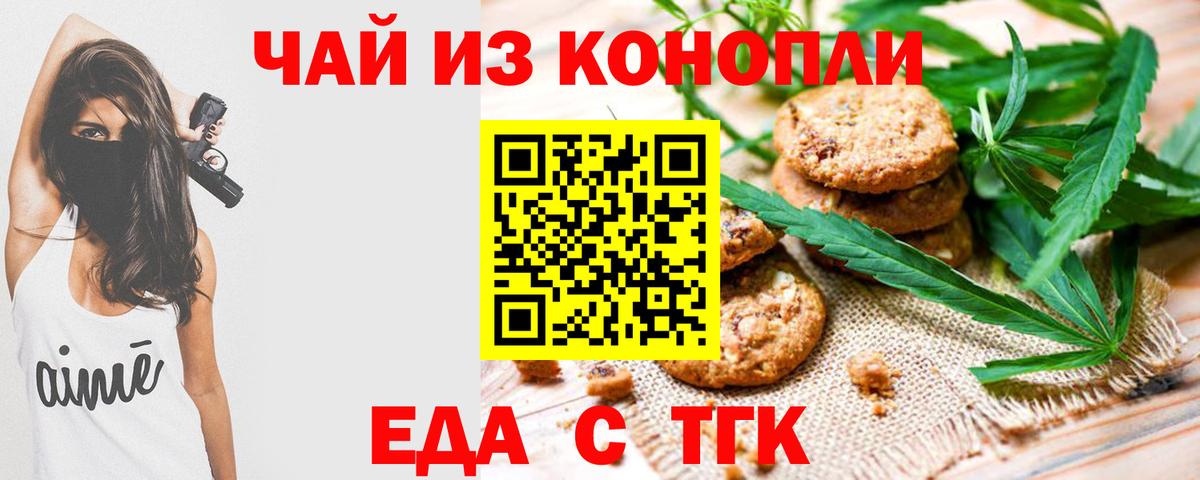 Cannafood конопля  Вход с VPN  Жигулёвск 