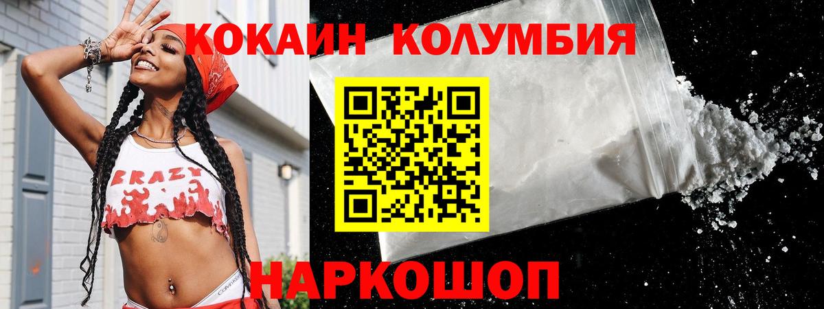 КОКАИН Перу Жигулёвск