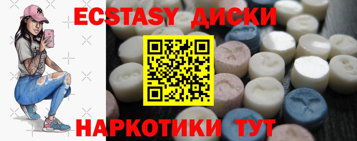 Экстази Дубай  ЭКСТАЗИ  Жигулёвск  Вход с VPN 