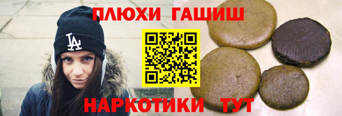 ГАШ хэш  ГАШИШ Ice-O-Lator  Вход с VPN  Гашиш  Жигулёвск 
