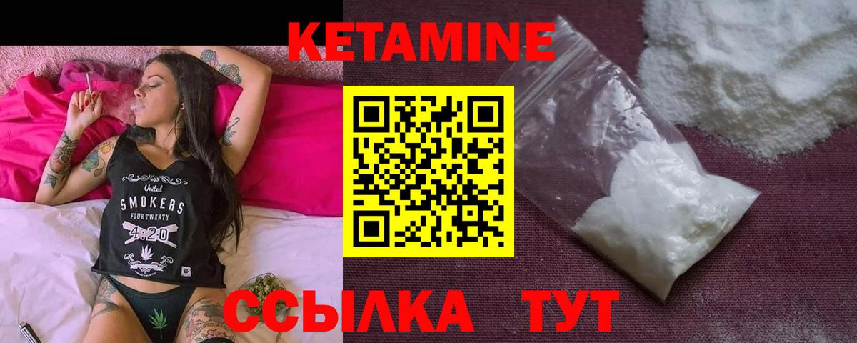 Жигулёвск  Кетамин ketamine  КЕТАМИН VHQ  Вход с VPN 