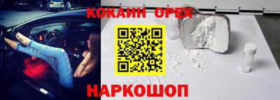 кокаин Малоярославец