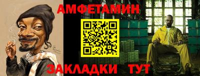 амфетамин Малгобек