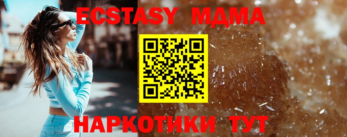 Жигулёвск  МДМА кристаллы  Вход с VPN  МДМА crystal 