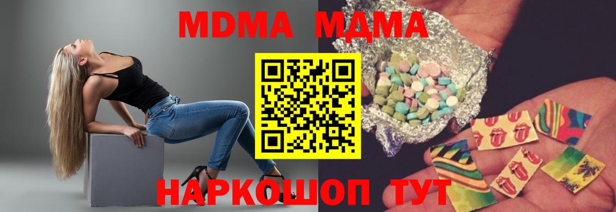 МДМА молли Жигулёвск
