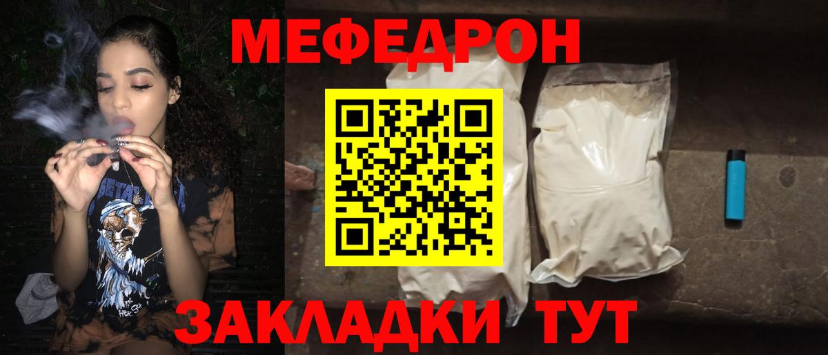 Меф  Вход с VPN  МЯУ-МЯУ  МЯУ-МЯУ кристаллы  Жигулёвск 