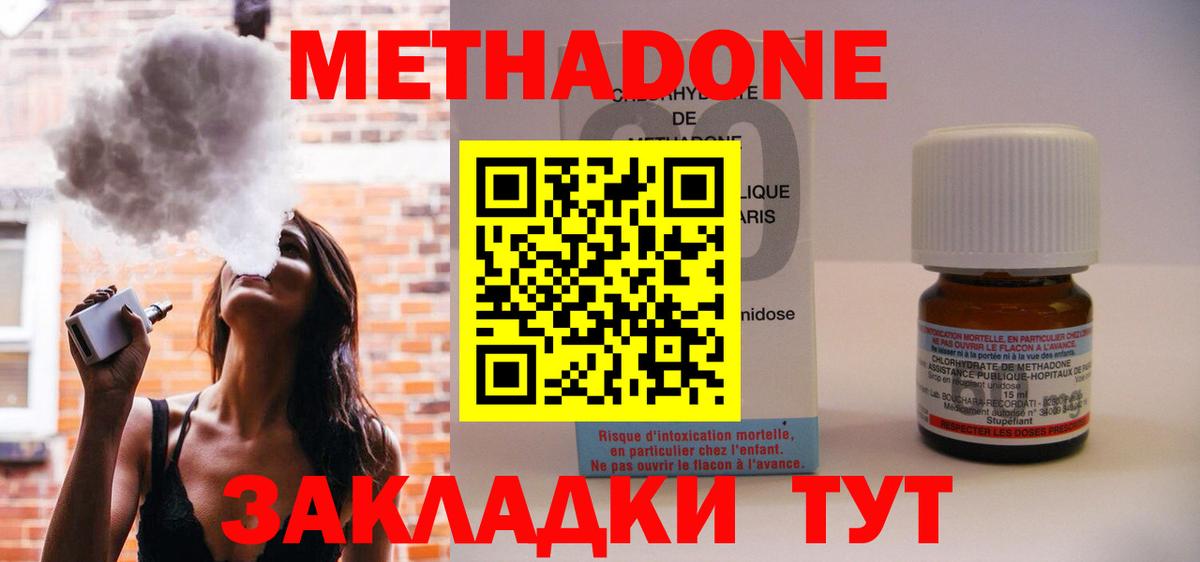 Метадон VHQ Жигулёвск