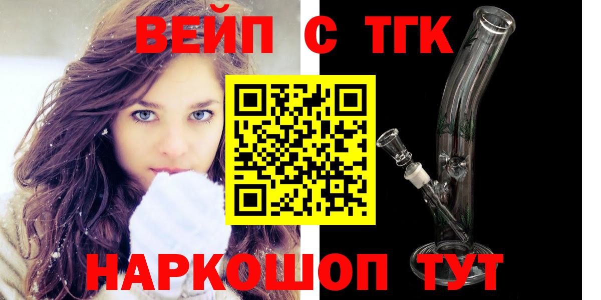 Дистиллят ТГК вейп с тгк Жигулёвск