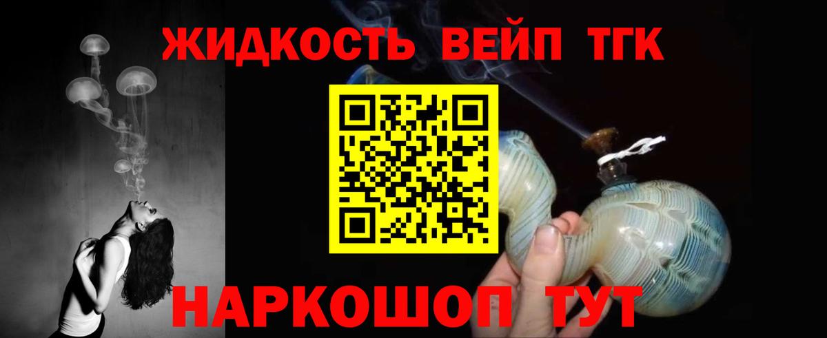 Жигулёвск  Дистиллят ТГК жижа  Дистиллят ТГК Wax  Вход с VPN 